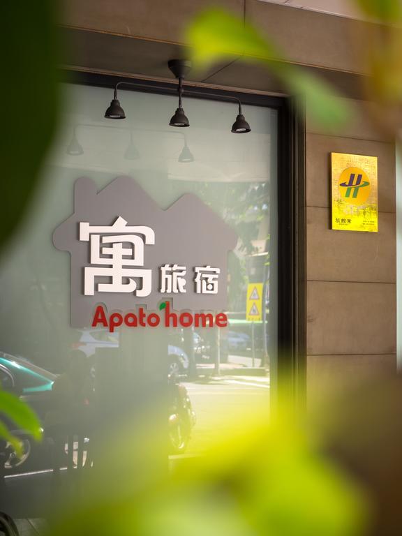 寓旅宿 Apato Cityhome Kaohsiung Extérieur photo